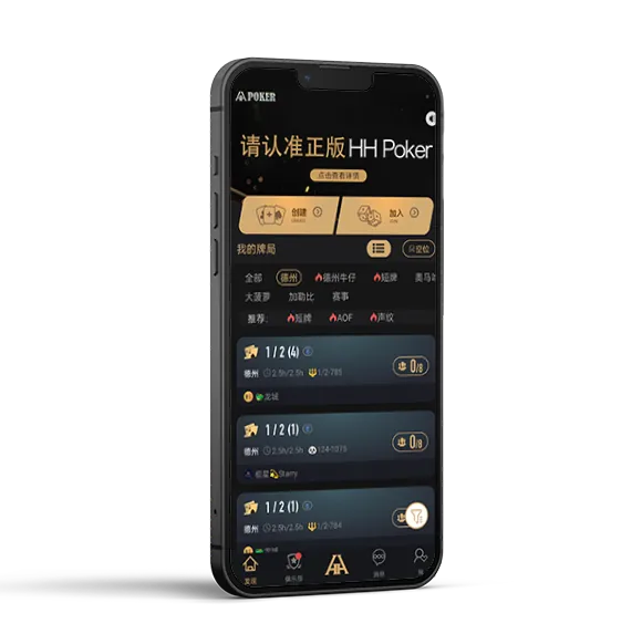 HHpoker官方下载网址